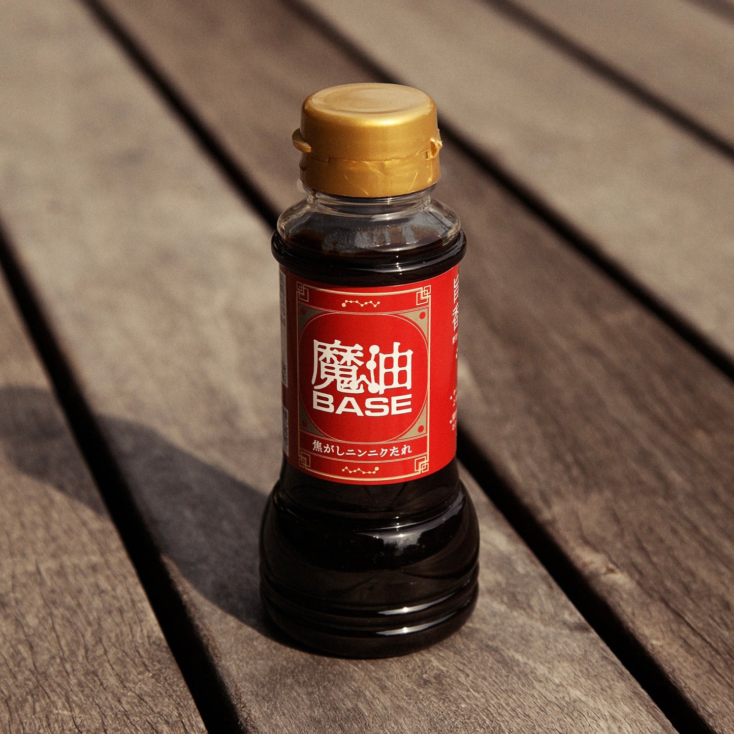 魔油BASE